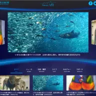 朝日新聞社が手がけるニュース配信アプリ「NewsVR」／画像は公式ページより