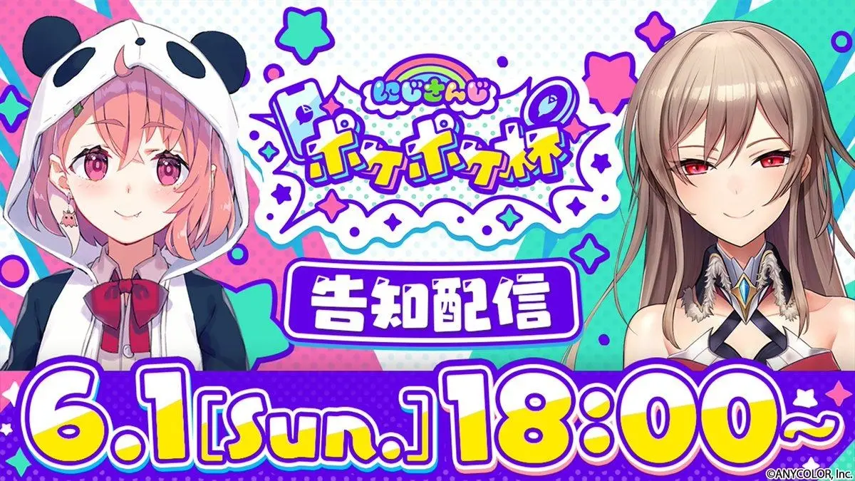 「にじさんじポケポケ杯」開催　主催は笹木咲、サポートはフレン・E・ルスタリオ