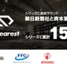 資金調達および朝日新聞社との資本業務提携を発表／画像はプレスリリースより