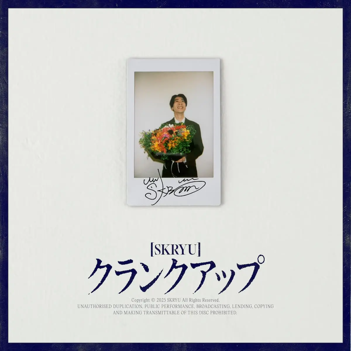 SKRYUさんの新シングル『クランクアップ』ジャケット