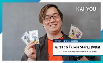 VTuber/配信者オタクが新TCG『Xross Stars』の奥深いゲームシステムに感動した話