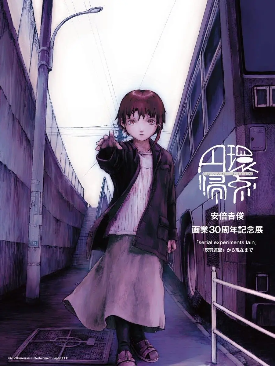 イラストレーター安倍吉俊、画業30周年の展覧会開催 『serial experiments lain』等の原画を展示
