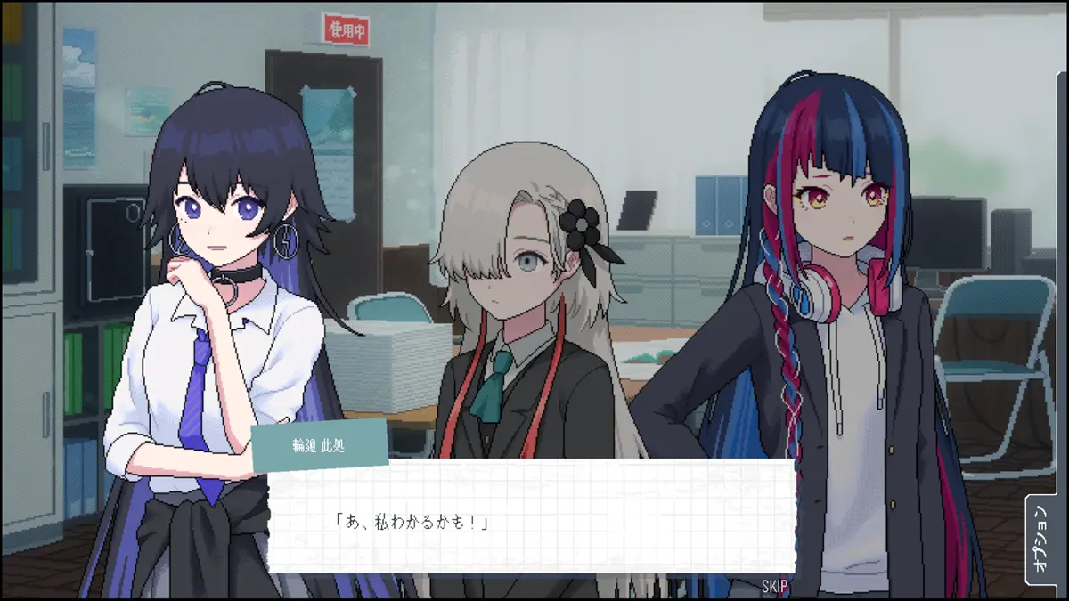 「神椿學園新聞部」ゲーム内場面写真_03