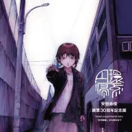 安倍吉俊さんの原画展「円環帰点」キービジュアル／画像は<a href="https://x.com/DS_spacecaiman/status/1934536430690140358" target="_blank">Déesse space caiman shibuya公式X</a>より