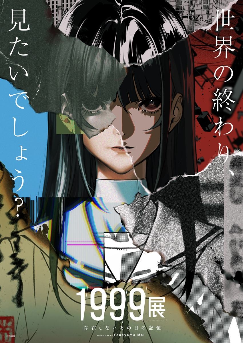 日本人事録　1999年版 1999_A4_illust_chirashi_RGB.jpg