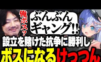 ストリーマーサーバー「MadTown GTA」を笑いで包む、配信者けっつんの“ギャングの流儀”