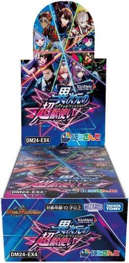 画像5: にじさんじ魁星らが『デュエマ』対決　加賀美ハヤトから伝染する決闘者の魂