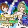 「まりなす7周年記念ライブ」昼公演「FOURTUNE」にゲスト出演する奏天まひろさん、音葉なほさん