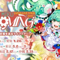 「初音ミクJPツアー2025」