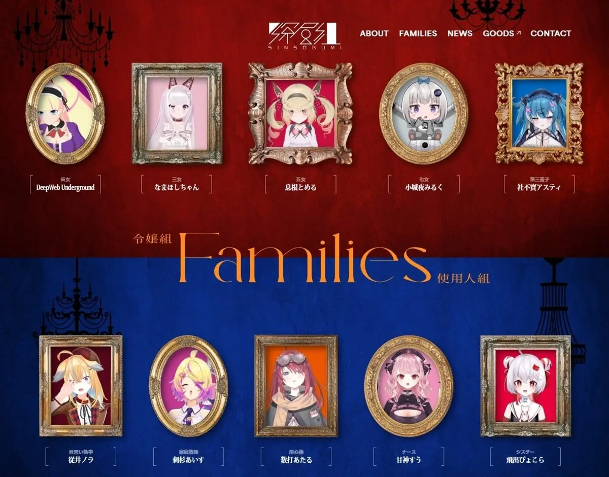 破天荒なVTuber事務所の深層組、メンバーのYouTubeチャンネルが一斉に利用停止