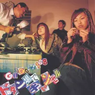 「ドタン場でキャンセル」　（2001/4/11リリース）