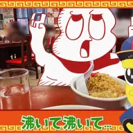 これは「異様なテンション」の一例