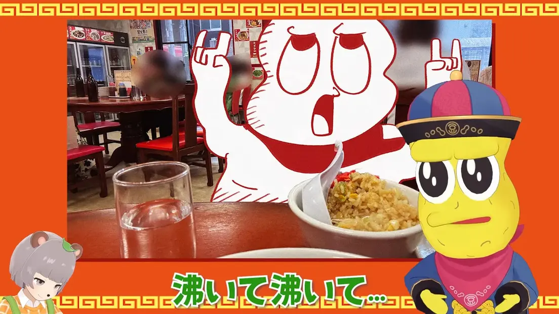 これは「異様なテンション」の一例