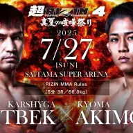 カルシャガ・ダウトベック vs. 秋元強真