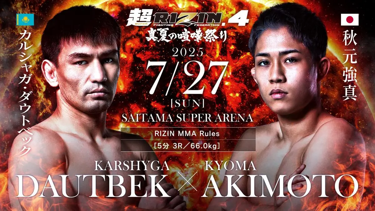 カルシャガ・ダウトベック vs. 秋元強真