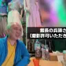 動画に出演した兵頭喜貴さん。テロップには「撮影許可いただきました」と明記されている（現在は編集され削除）
