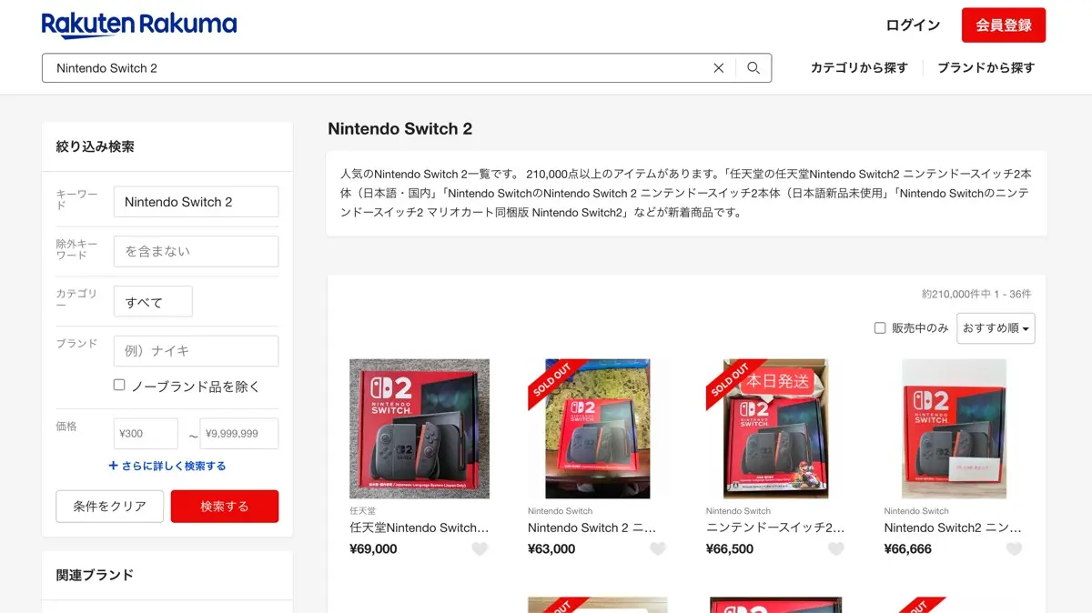 楽天ラクマの「Nintendo Switch 2」の検索結果