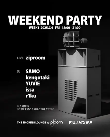 7月4日に開催されるDJイベントの出演者