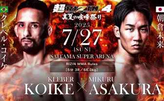 「超RIZIN.4」朝倉未来vsクレベル・コイケが決定　4年ぶり待望の再戦