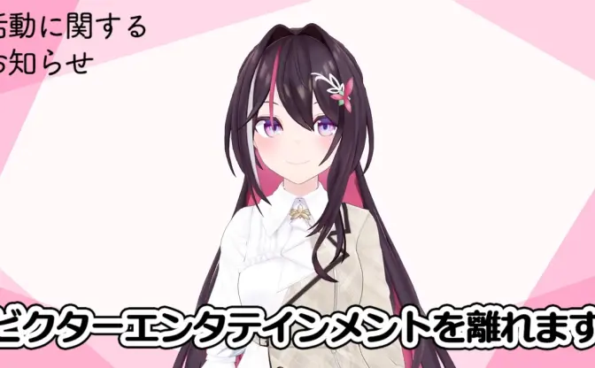 VシンガーAZKi、ビクターエンターテイメント脱退 音楽活動はホロライブで継続