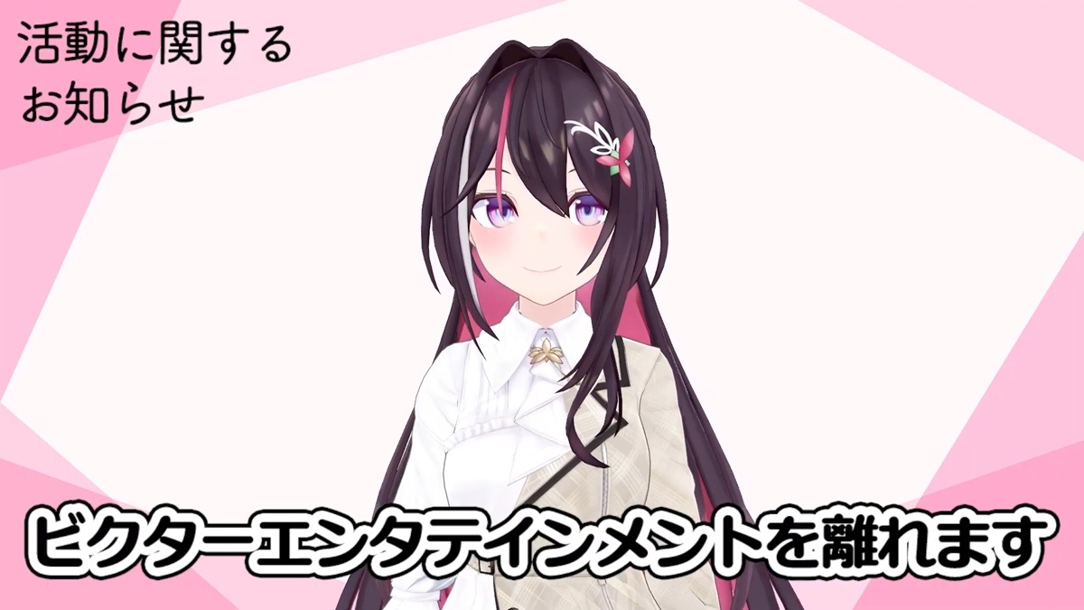 AZKiさん、ビクターエンタテインメントからの電撃脱退！ホロライブでの音楽活動は継続へ