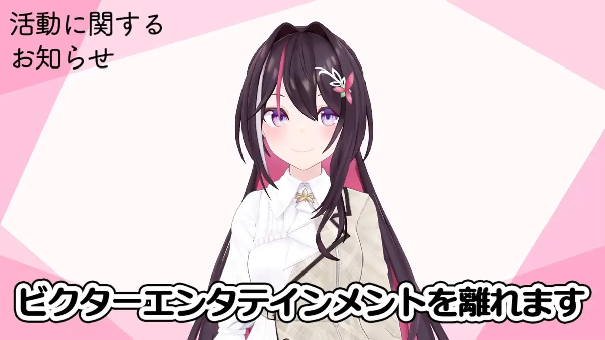 VシンガーAZKi、ビクターエンターテイメント脱退　音楽活動はホロライブで継続