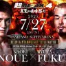 バンタム級タイトルマッチ／井上直樹 vs. 福田龍彌