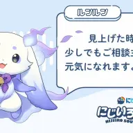 ルンルンさんのコメント