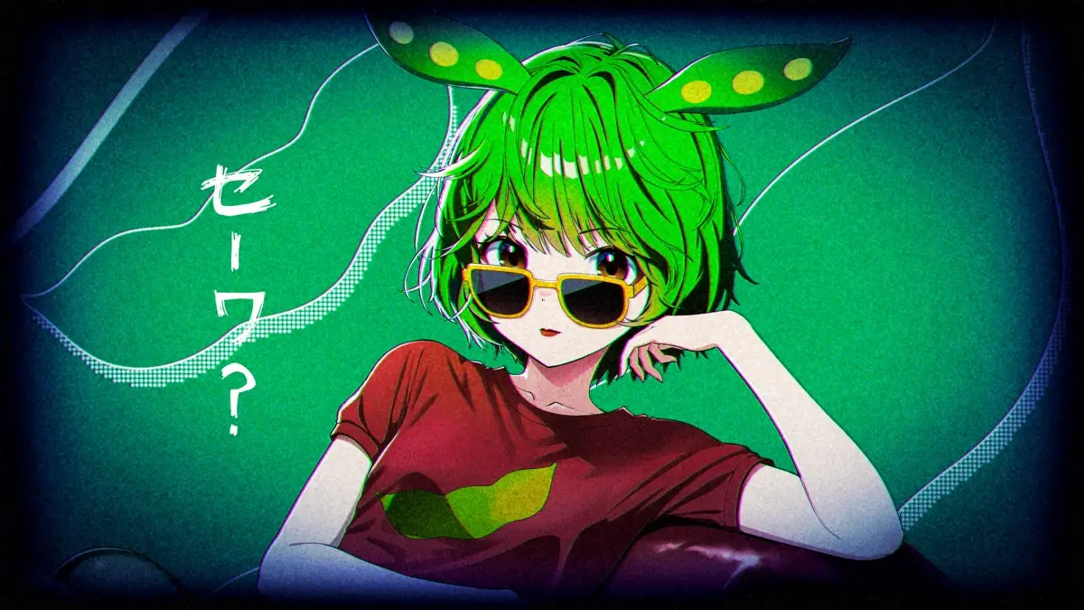 ずんだもん「セーワ？」MVサムネイル