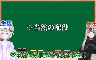 ホロライブ轟はじめと儒烏風亭らでん、夏の虫ケアを学ぶ