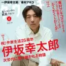 『ダ・ヴィンチ　2025年6月号』（KADOKAWA）