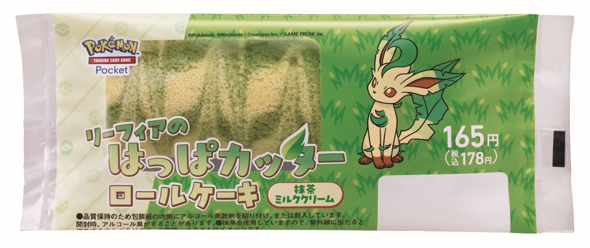 リーフィアのはっぱカッターロールケーキ