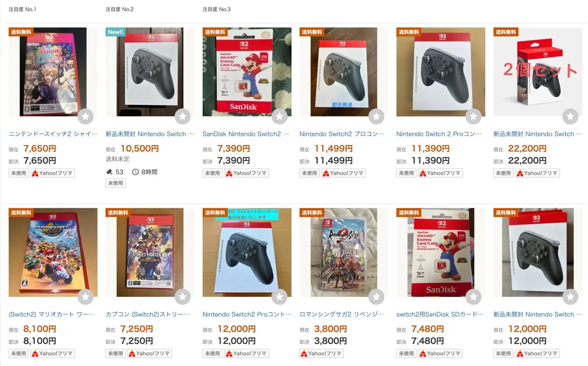 Yahoo!オークションの「Nintendo Switch 2」の検索結果