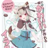 『完全セルフVTuberが教える！ 一瞬で“かわいい”が作れるイラスト術』書影