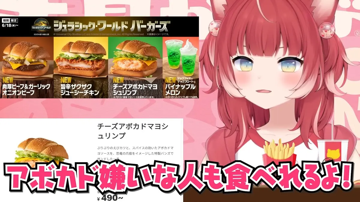 チーズアボカドマヨシュリンプにかぶりついた赤見かるびさん
