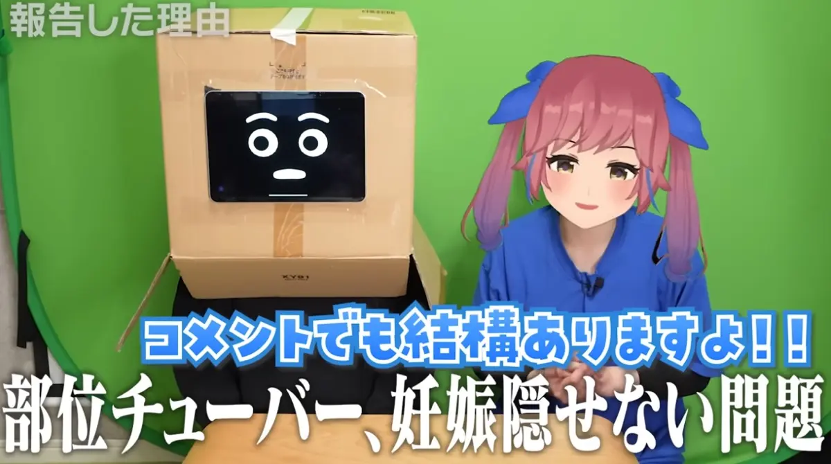 発表した経緯を説明するおめがシスターズ