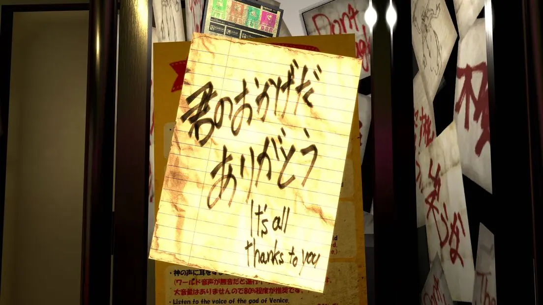 マルチエンディング方式だったことも好評の要因と思われる