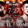 パトリッキー・ピットブル vs. 野村駿太