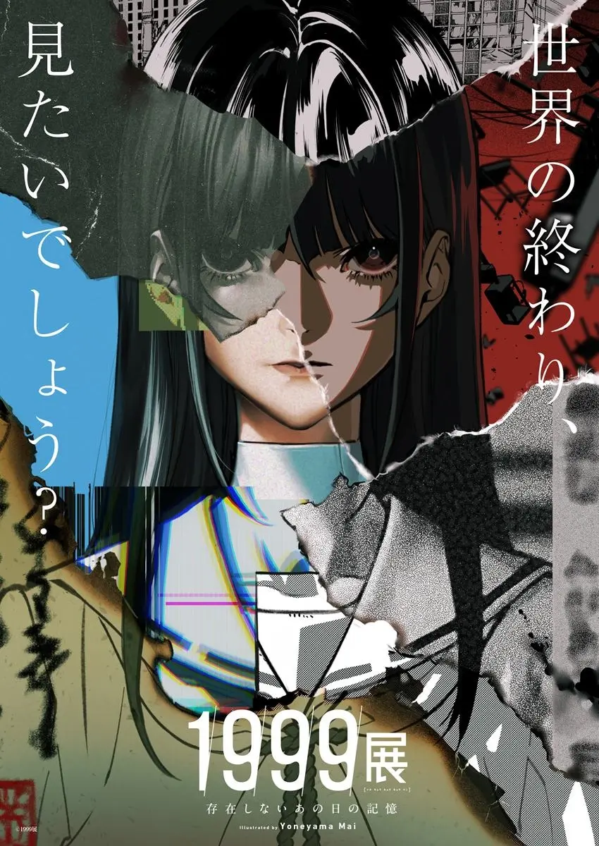 体験型ホラー展覧会『1999展』 背筋らクリエイター陣がコメントを発表