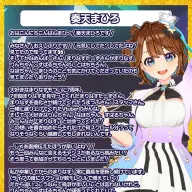 奏天まひろ