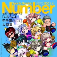 画像3: 「にじさん甲子園2025」開催決定　葛葉、加賀美ハヤトらが監督役