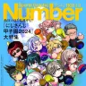画像3: 「にじさんじ甲子園2025」開催決定　葛葉、加賀美ハヤトらが監督役