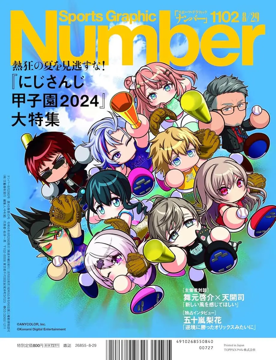 画像3: 「にじさん甲子園2025」開催決定　葛葉、加賀美ハヤトらが監督役