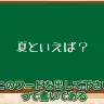 「夏といえば？」から虫ケアの話題に繋げたいが台本通りにはいかない轟はじめさん（左）と儒烏風亭らでんさん（右）