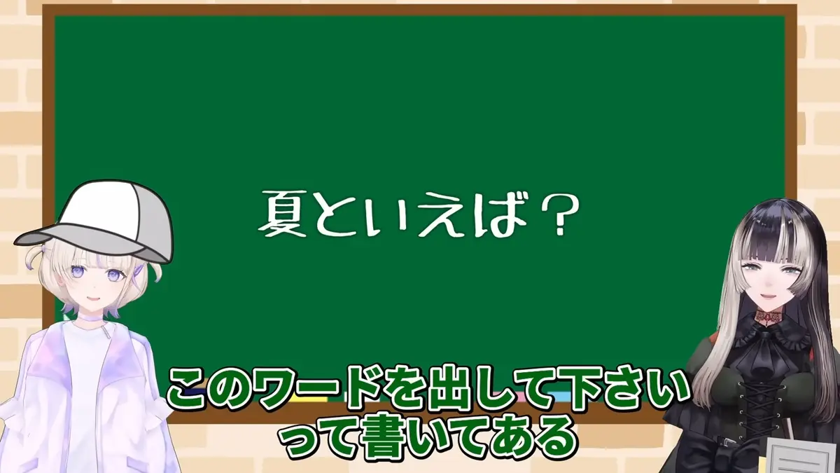 「夏といえば？」から虫ケアの話題に繋げたいが台本通りにはいかない轟はじめさん（左）と儒烏風亭らでんさん（右）