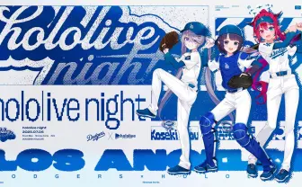 ホロライブ×ドジャースコラボ、VTuber3人が試合会場から当日に生配信