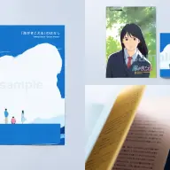 『海がきこえる』復刻パンフレット & 上映記念ZINE（セット） ZINE：B6サイズ、20ページ