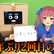 5年ぶり2度目の出産を発表したおめがシスターズ／画像は<a href="https://www.youtube.com/watch?v=ja_n4vyMnd8" target="_blank">YouTube</a>より