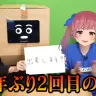 5年ぶり2度目の出産を発表したおめがシスターズ／画像はYouTubeより