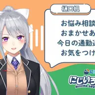 樋口楓さんのコメント